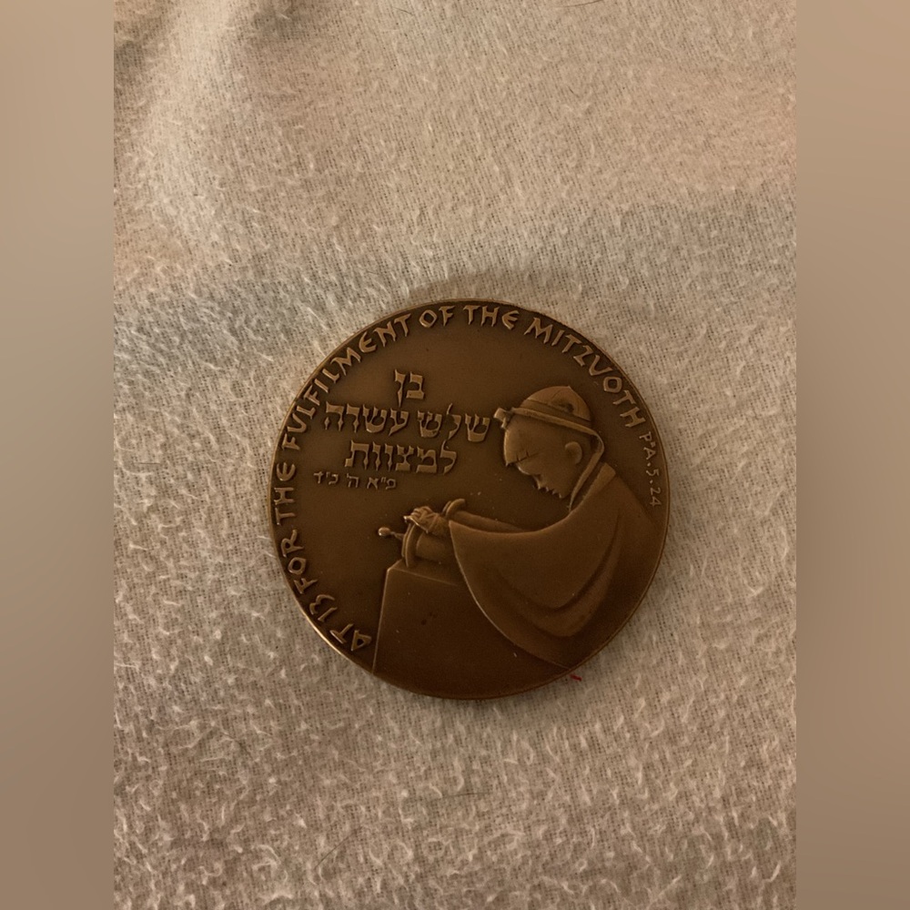 Bronze Bar Mitzva Medal